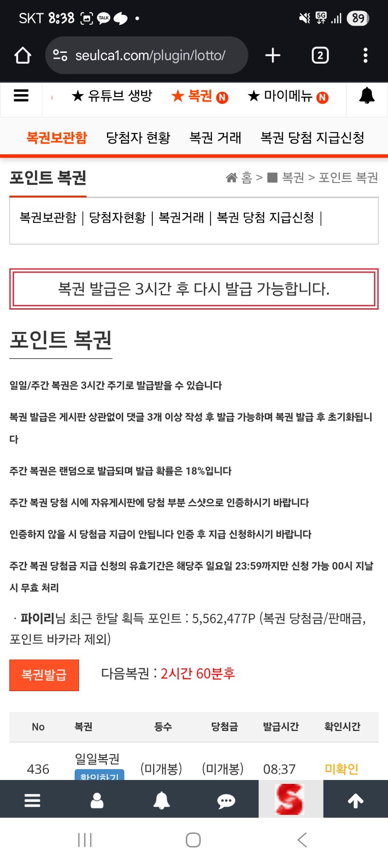 나도복권..