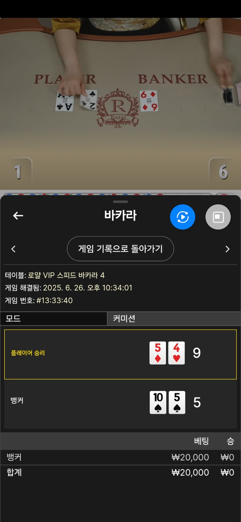 바카라 패
