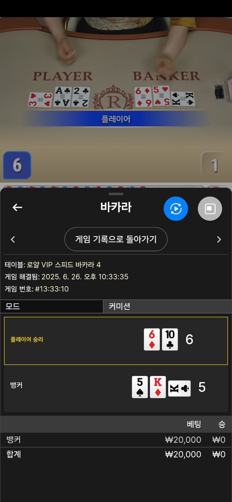 바카라 패