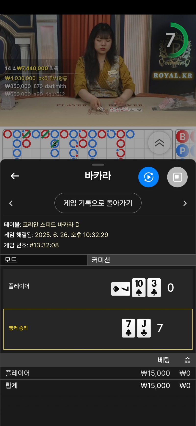 바카라 패