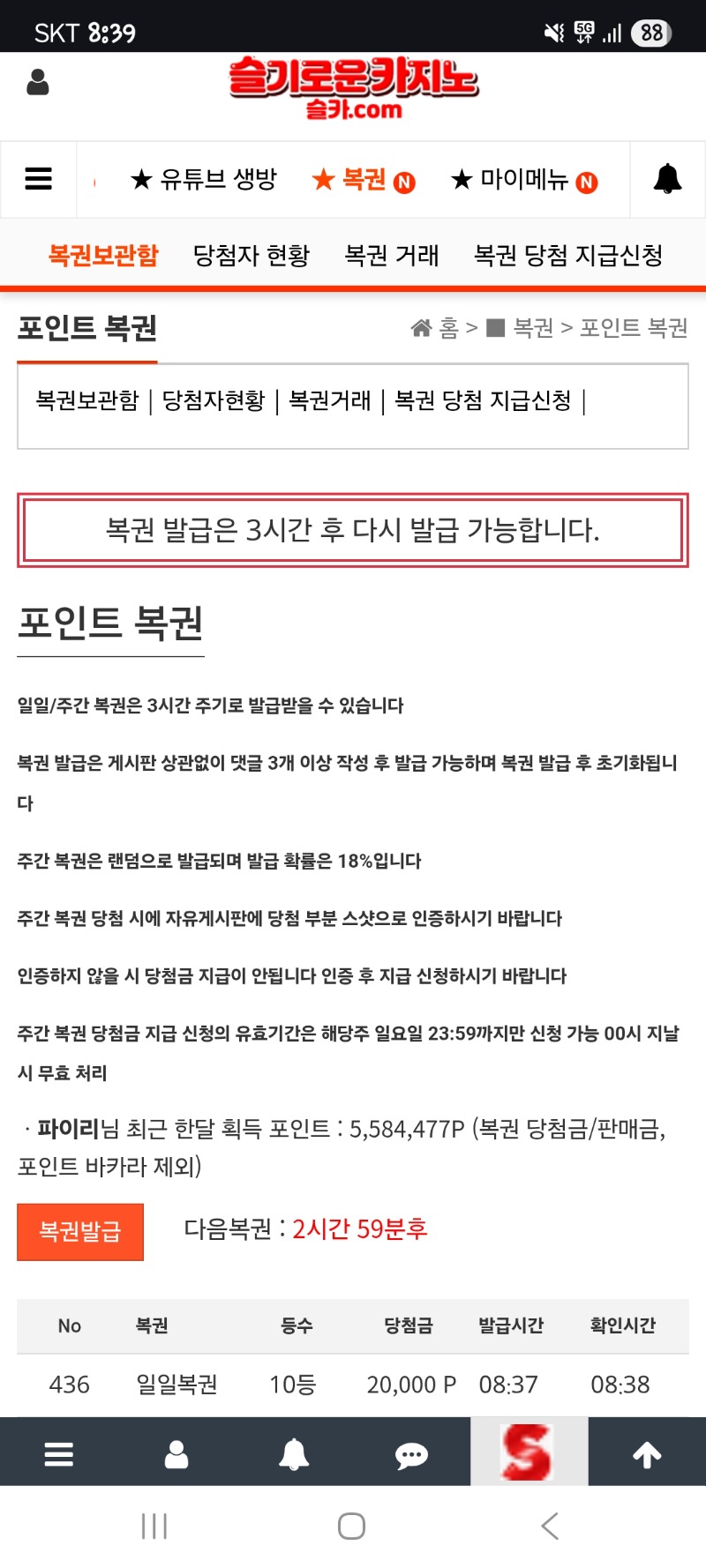 일복 10등 나이서