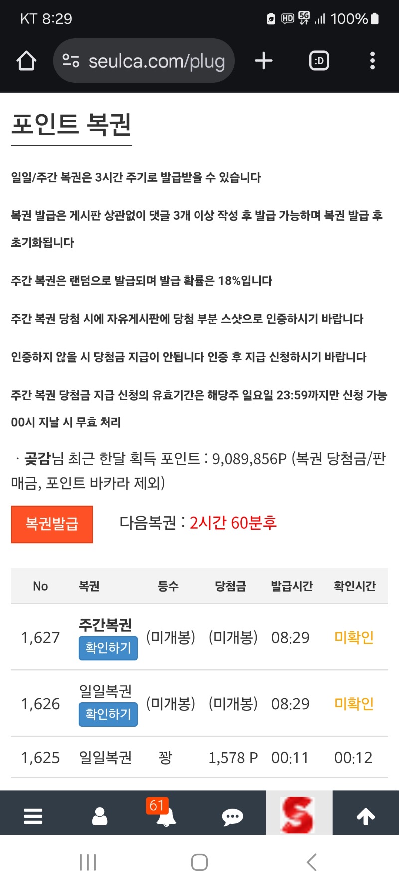 쌍복 왔어요