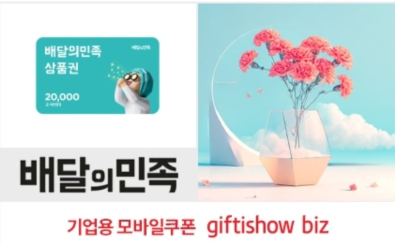 호식이 배민