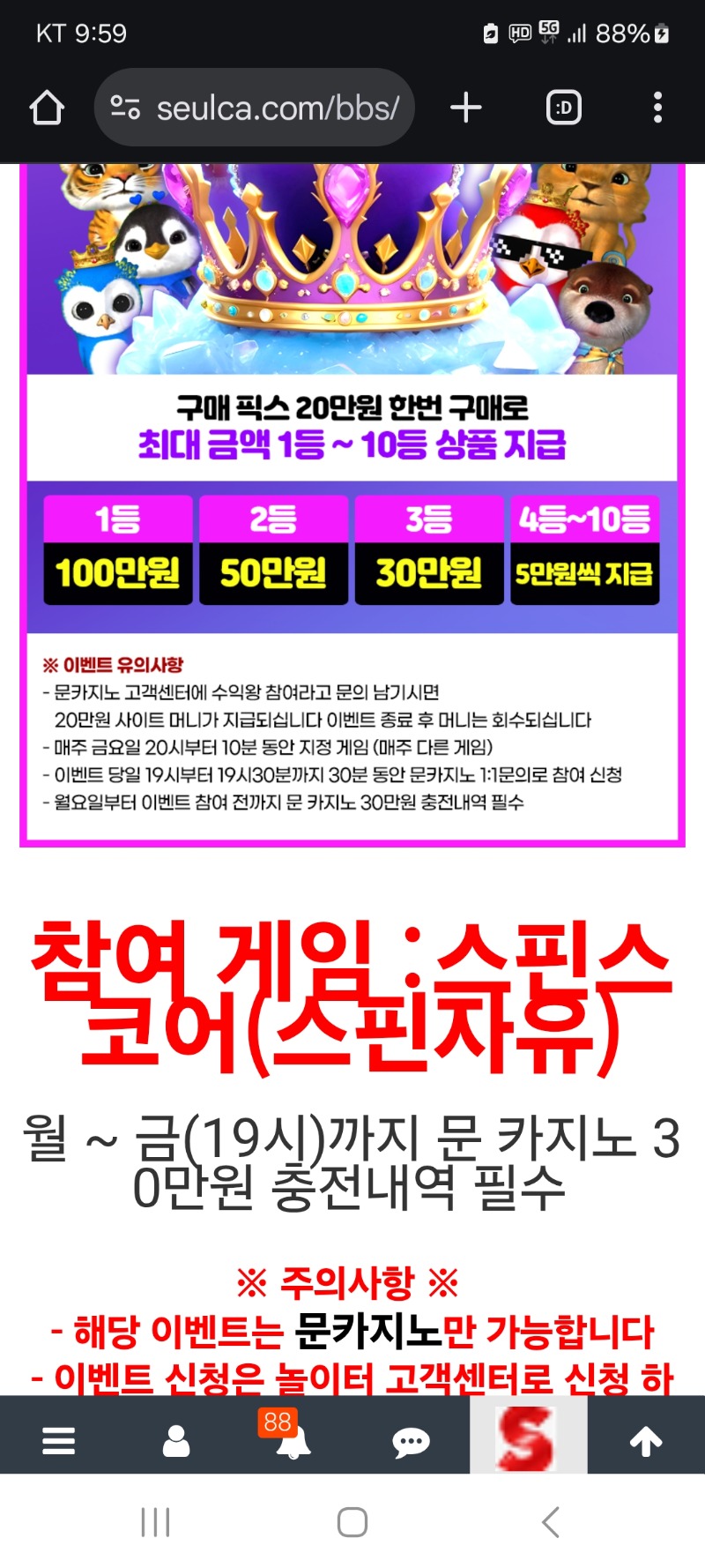 금일 수익왕 이벤트가있네요(미리좀돌리세요)