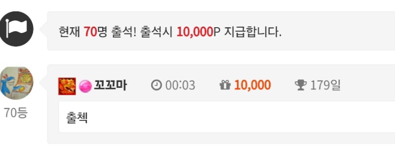출첵 인증요 ~