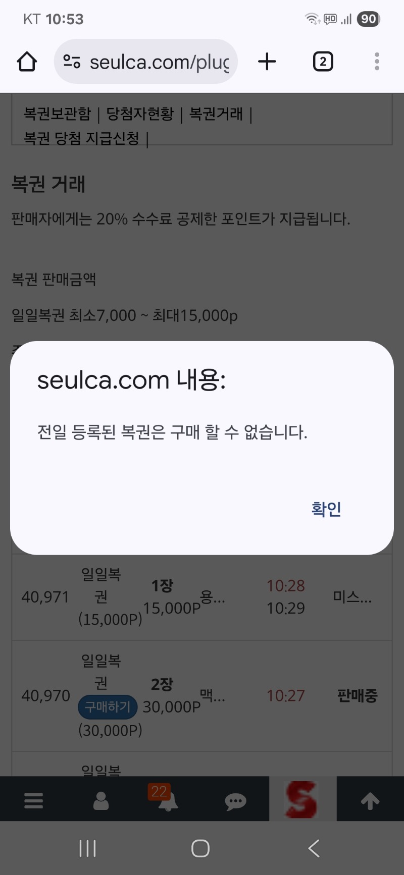 날로 발전하는 슬카~~