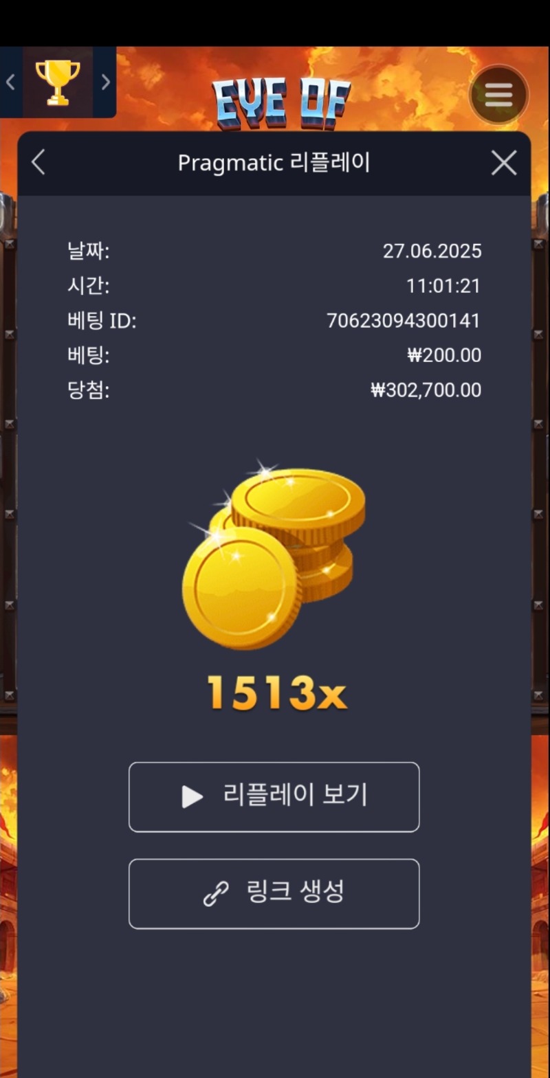 스파르타쿠스 1513