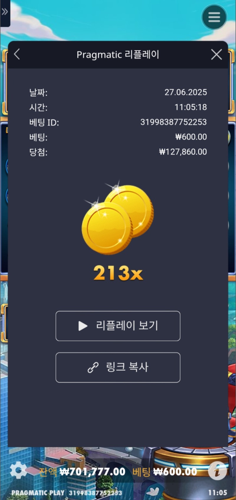 슈퍼 매니아 213배