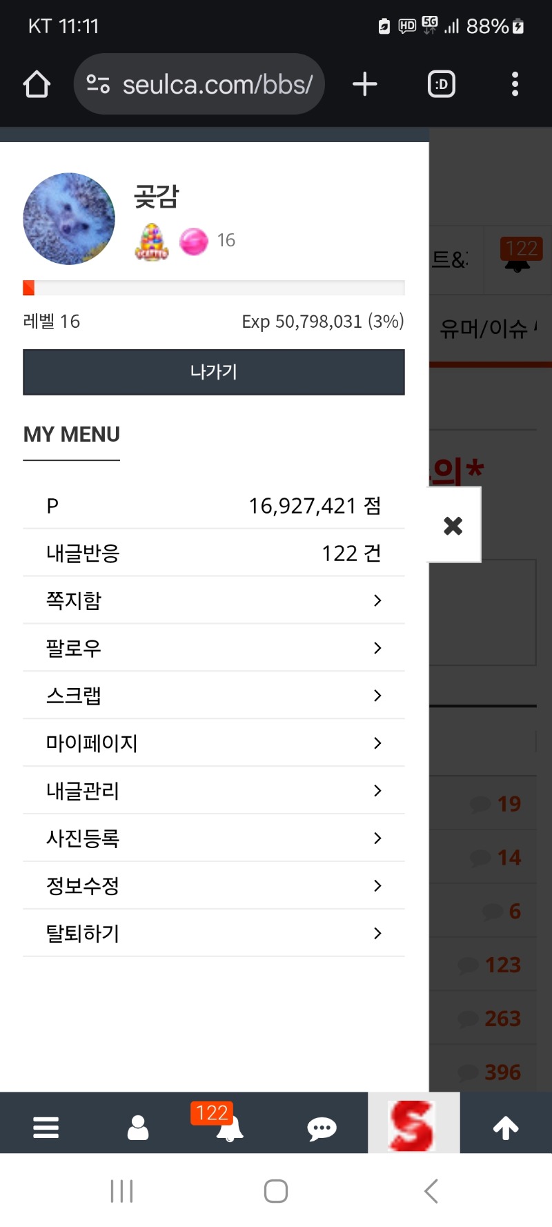 알림 삭제