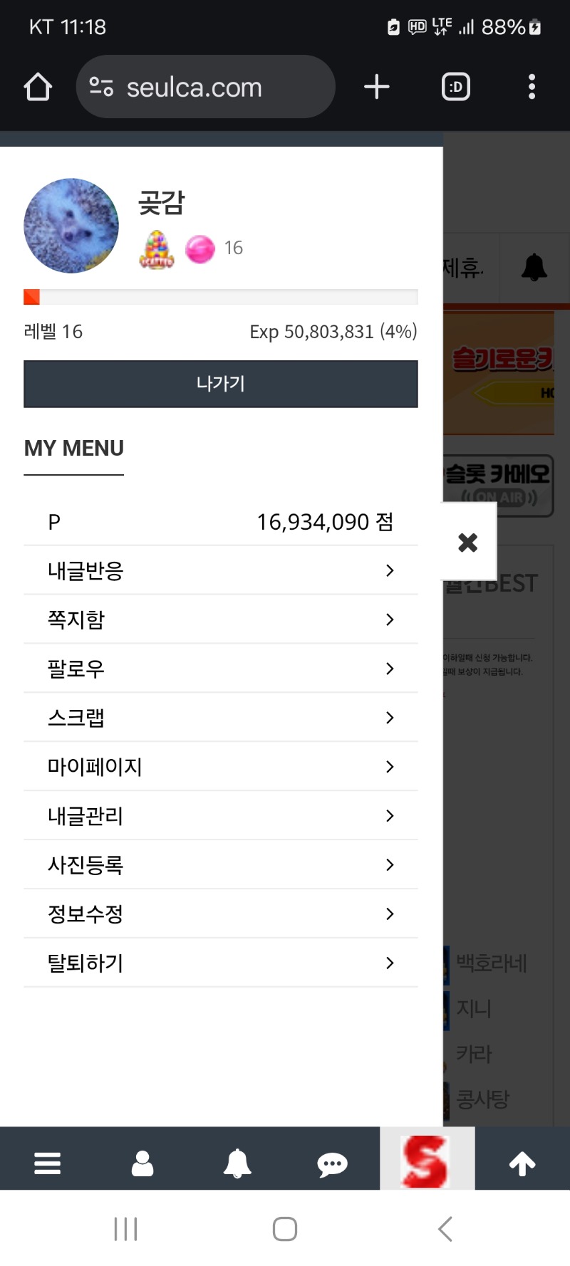 청소합니다