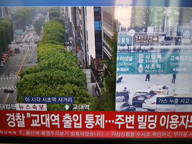 교대역인근 가스배관파손 가스누출