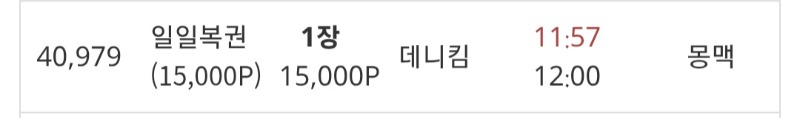 구매도 의미없군..