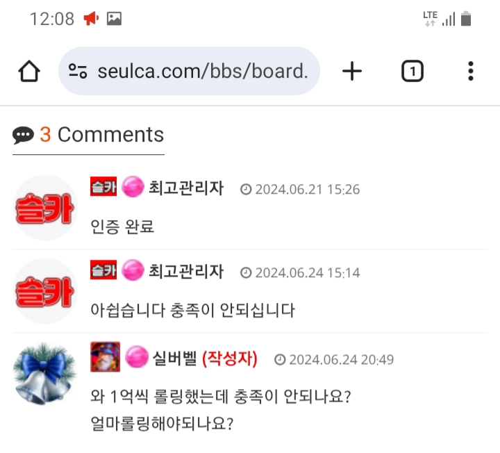 나 슬카할줄 모를때~~~
