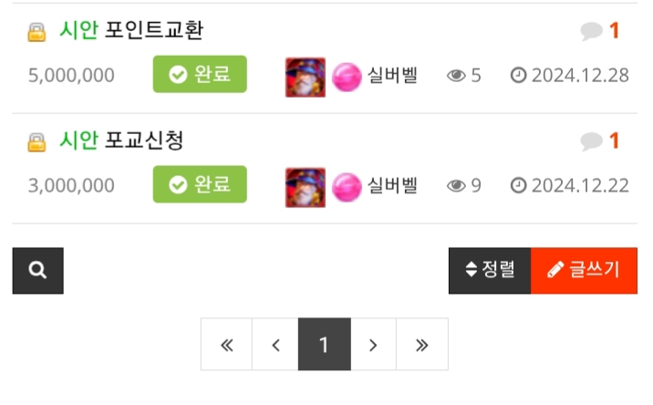 슬카할줄 모를때2