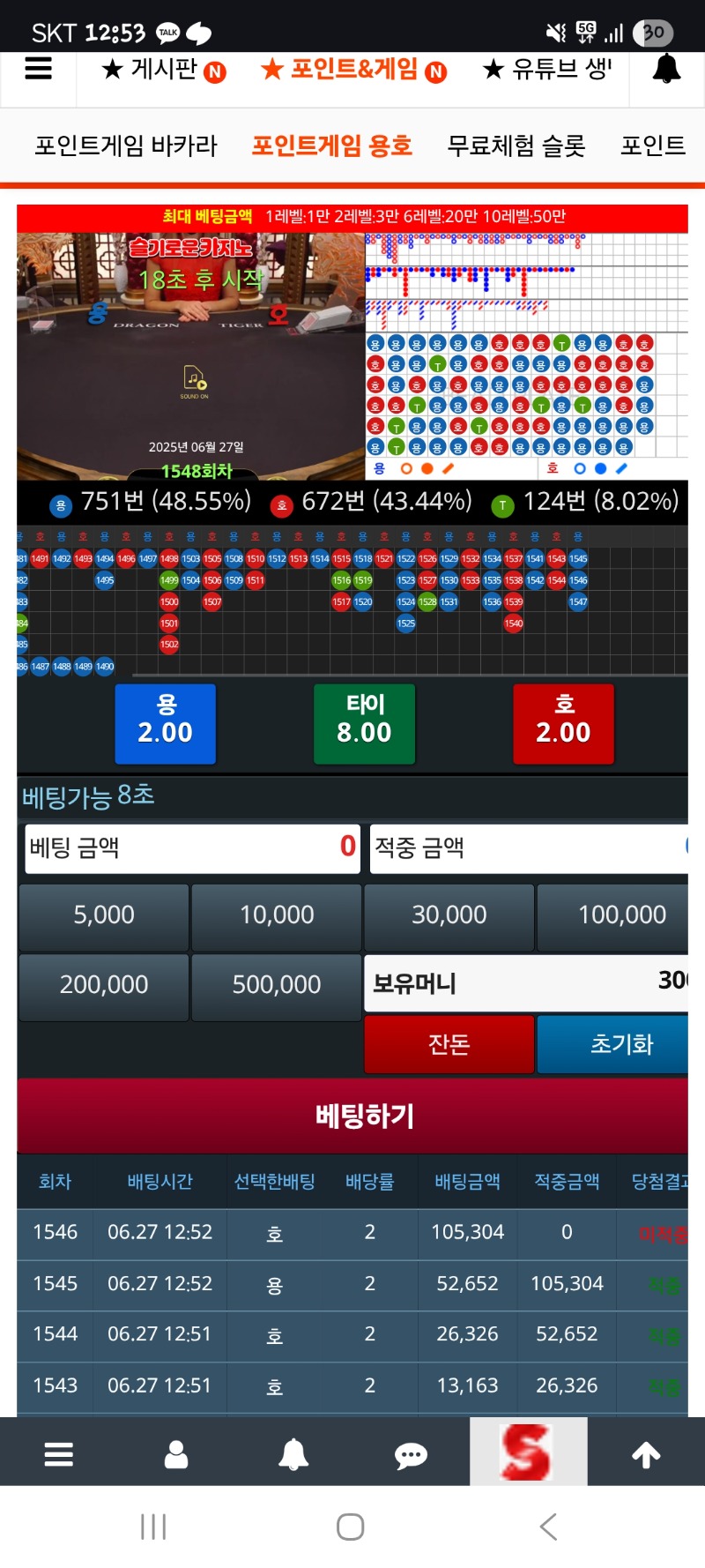 용호도 뎅 ㅋㅋ