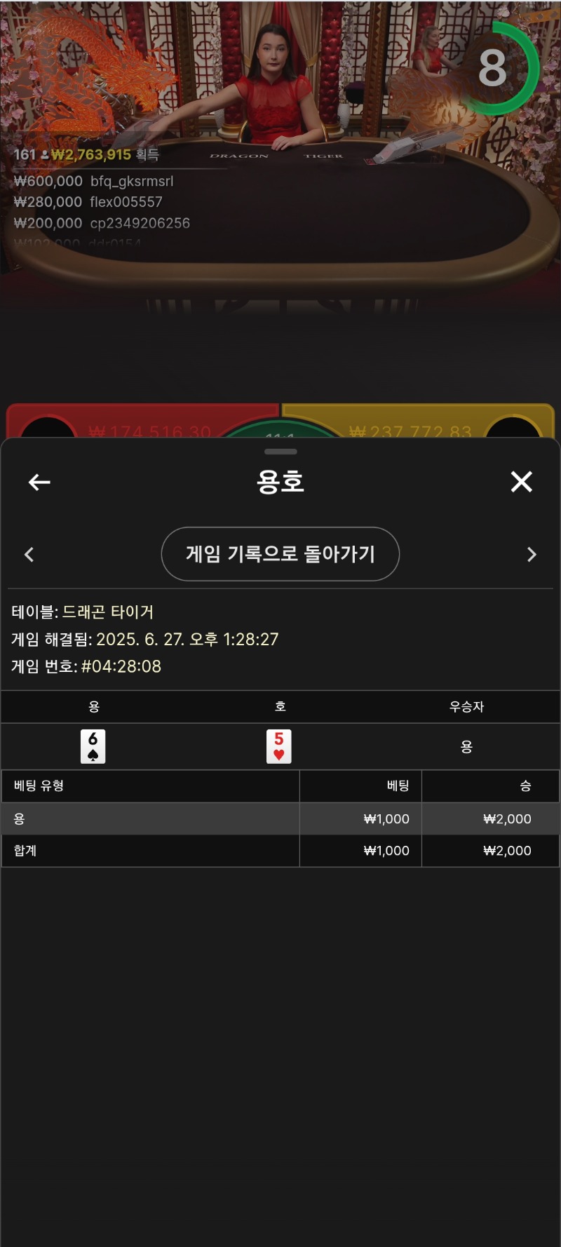 용호 승