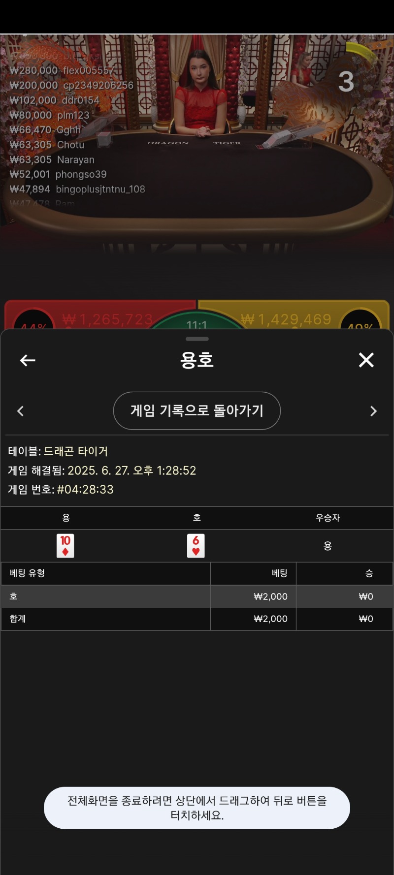 용호 패