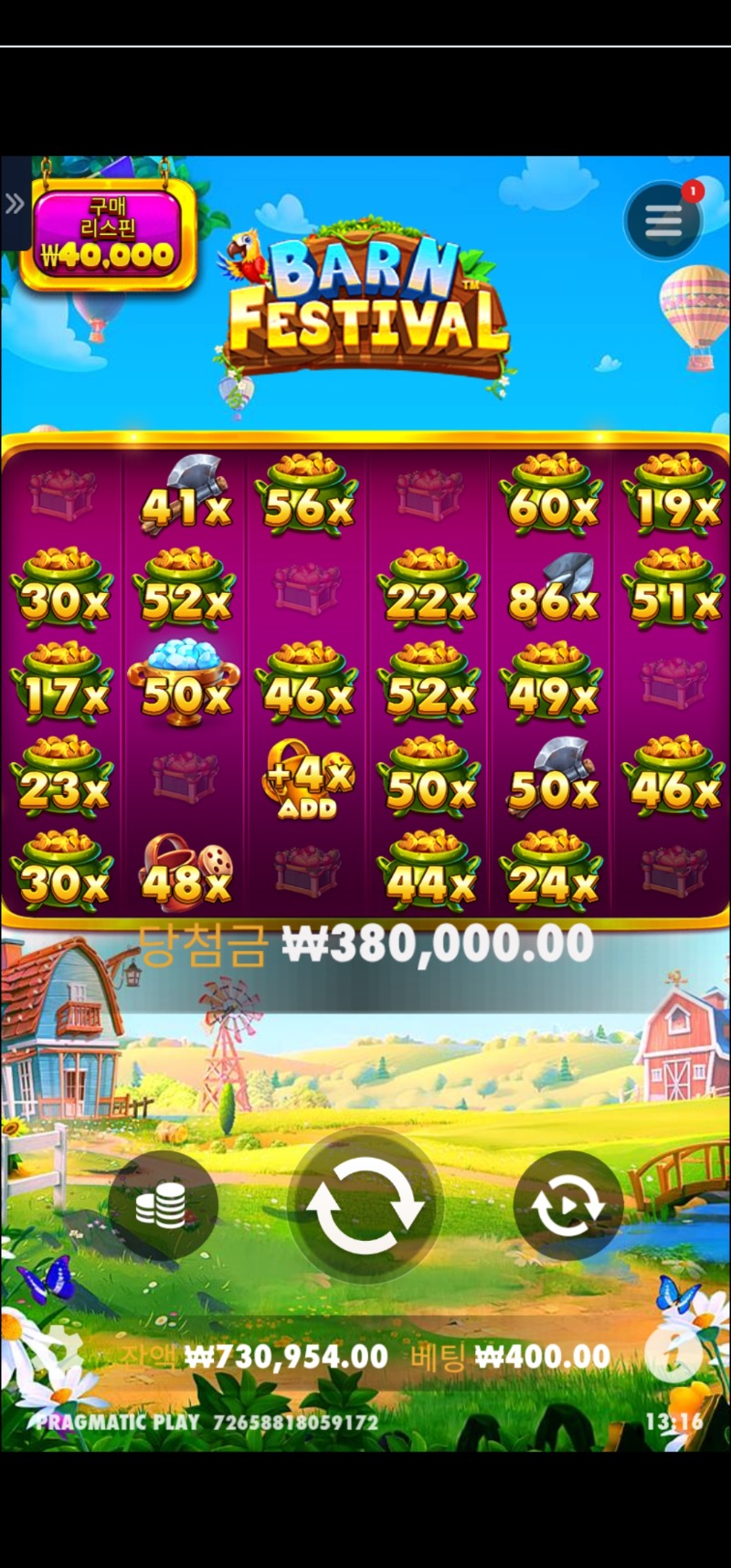 황금조리개 950배