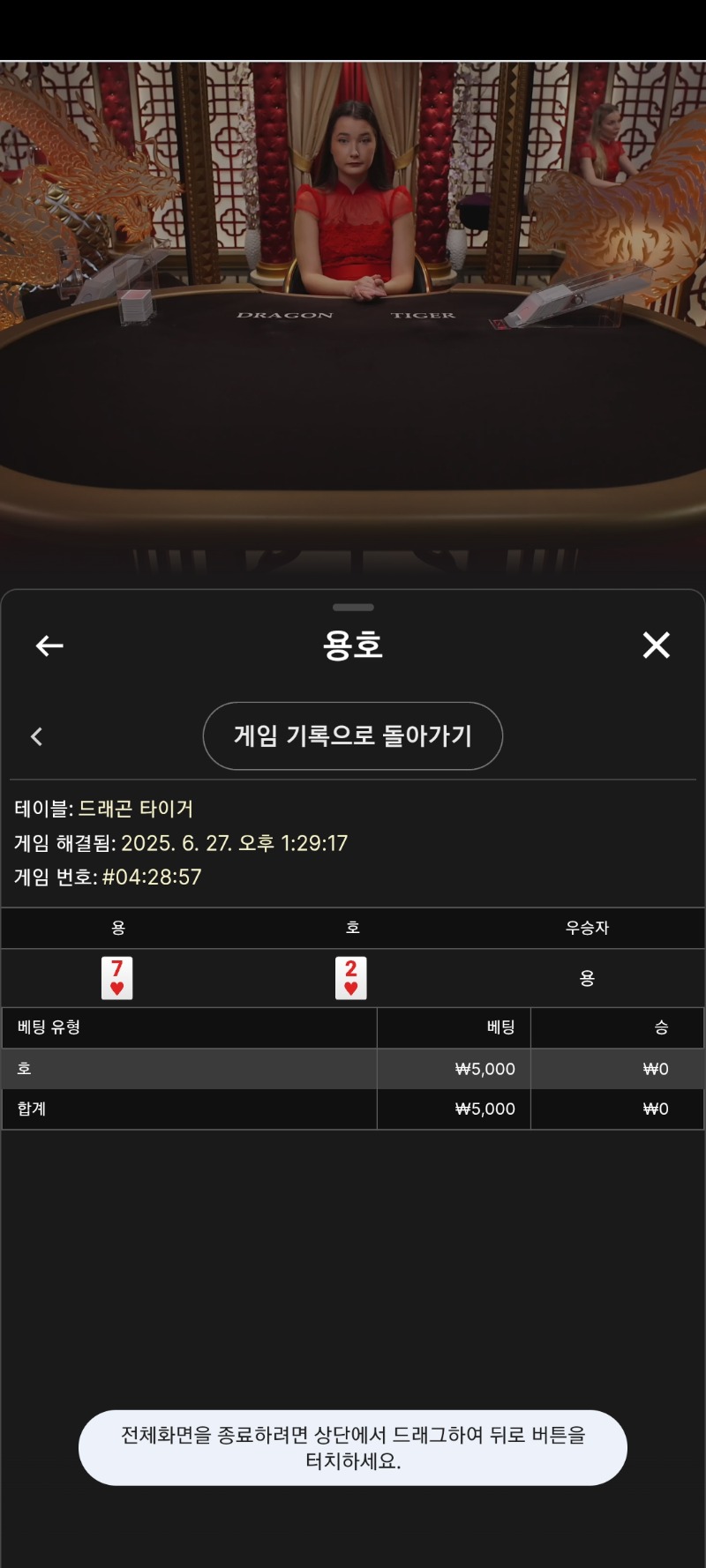 용호 패 마무리 ㅠ