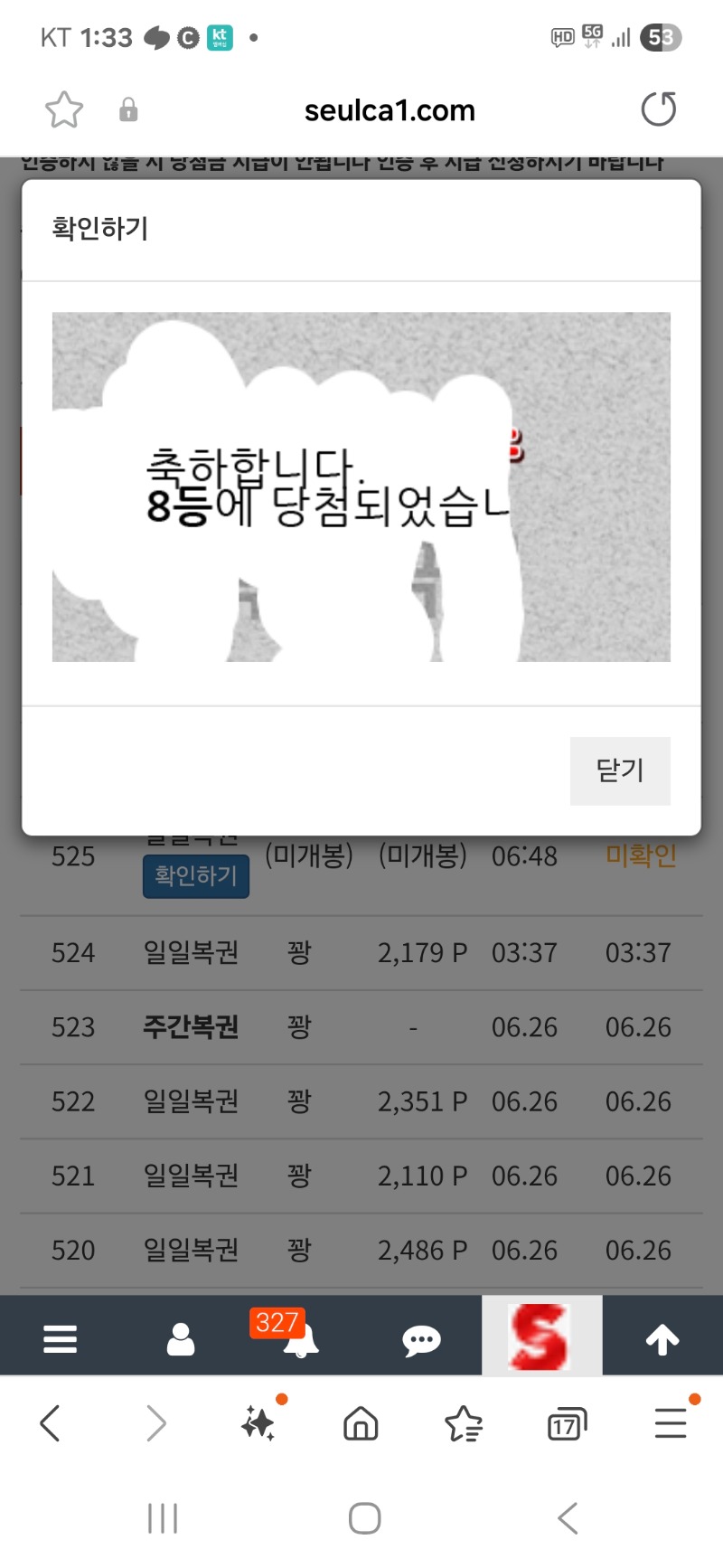 일복8등 감사합니다