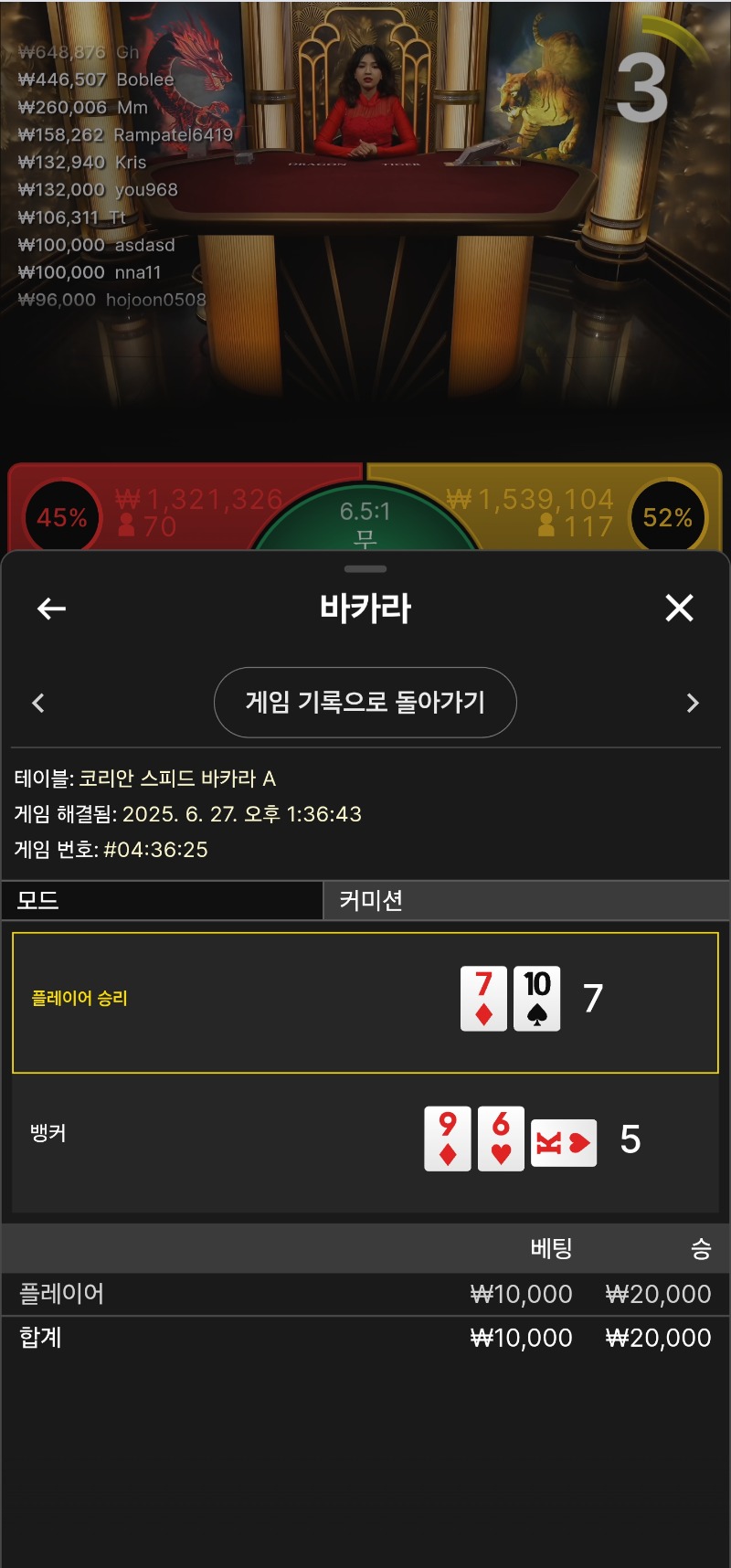 박아라 소액 1