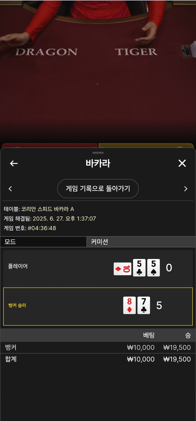 박아라 소액 2