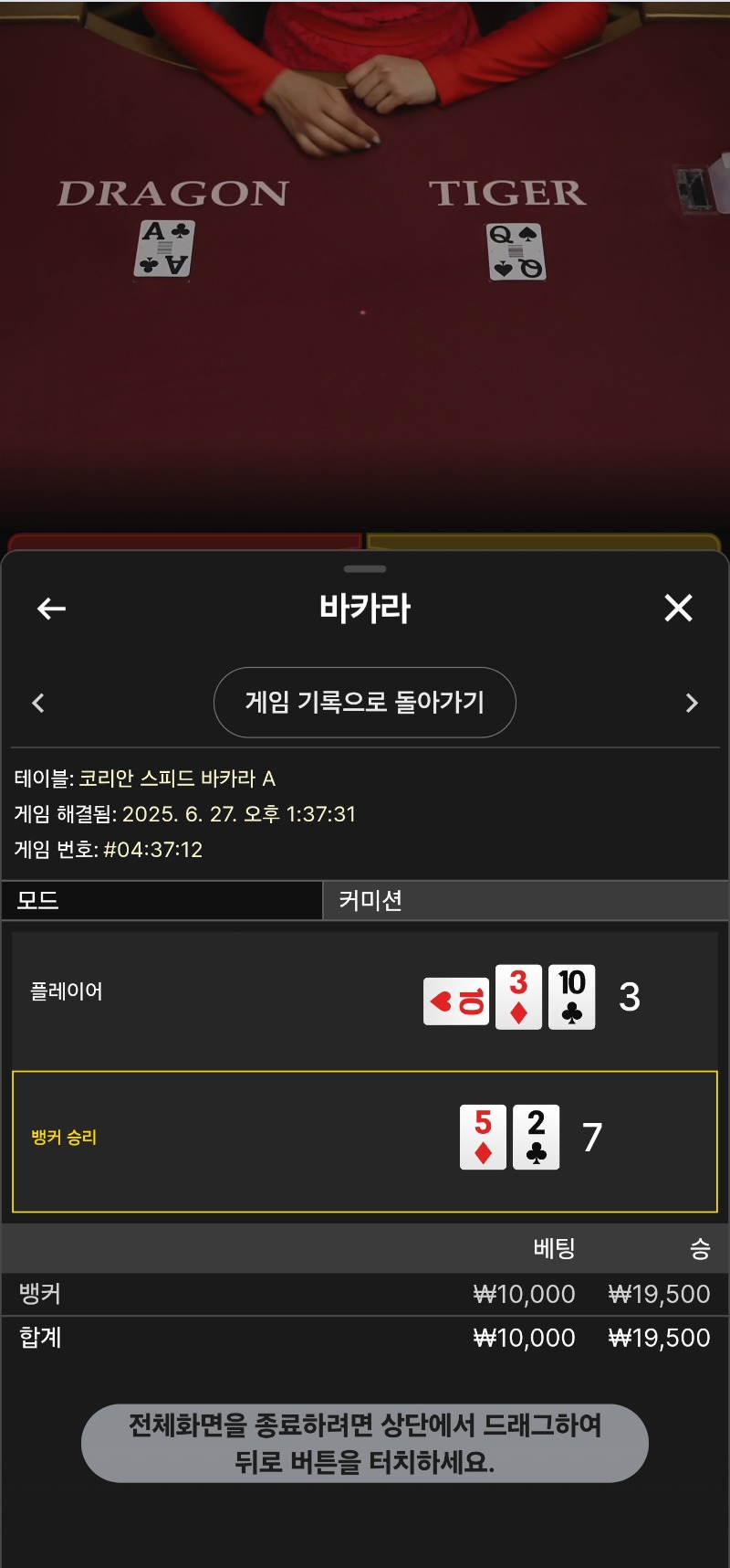 박아라 소액 3