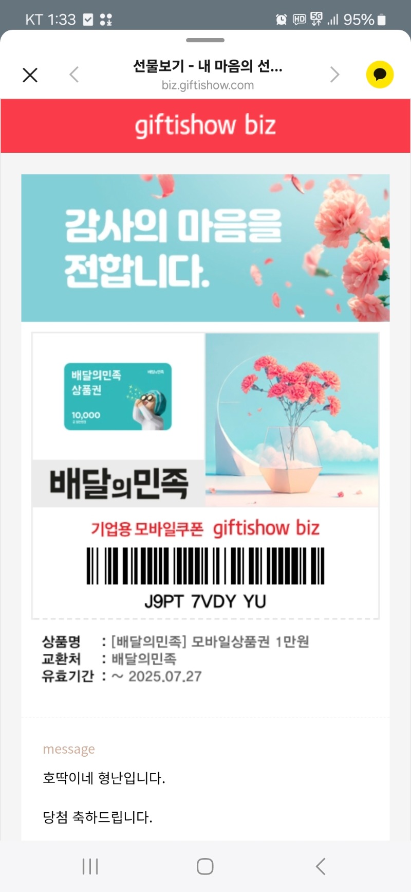 호넷 형난배민 감사합니다 꾸벅