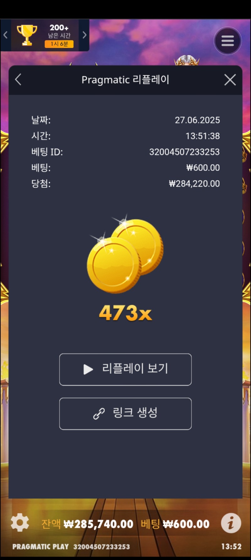 할천 473배