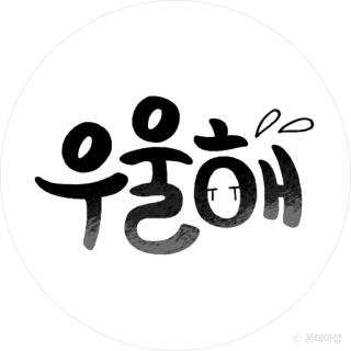 깡치기 실패ㅡㅡ