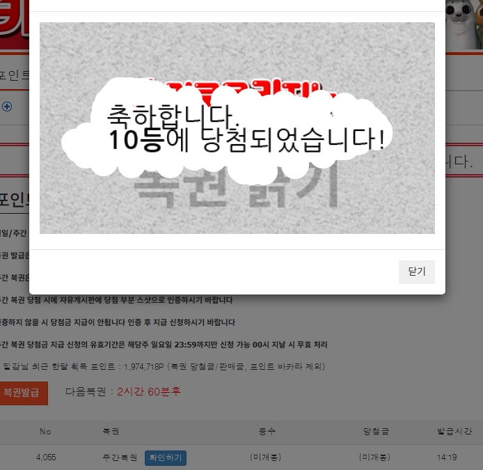 주복 10등 ~