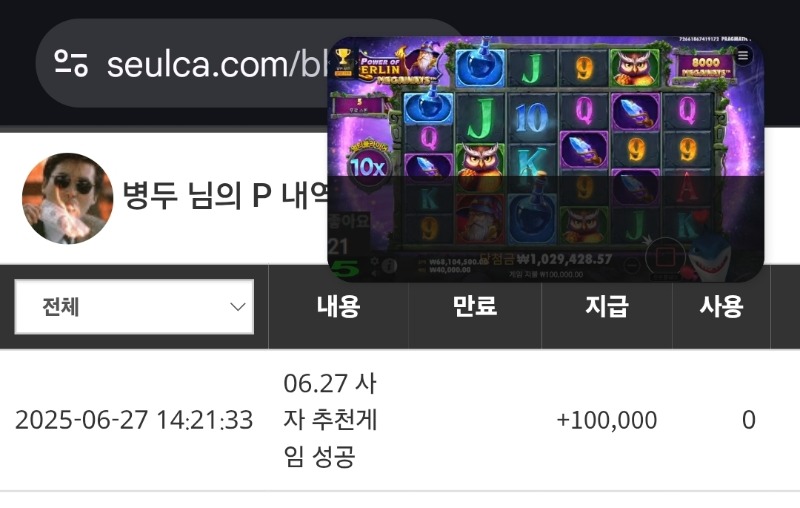 사자 럭포이벤 당첨~