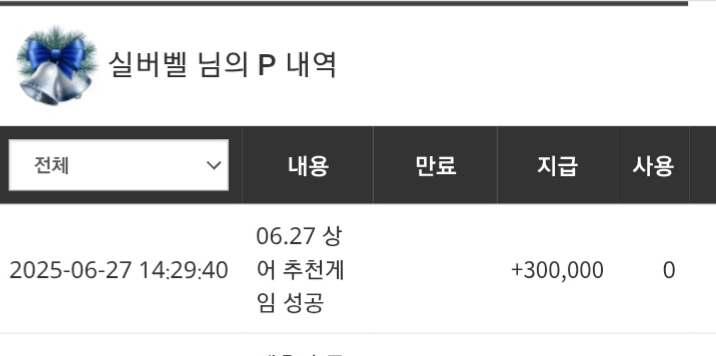 상어 추겜 성공ㅎㅎ