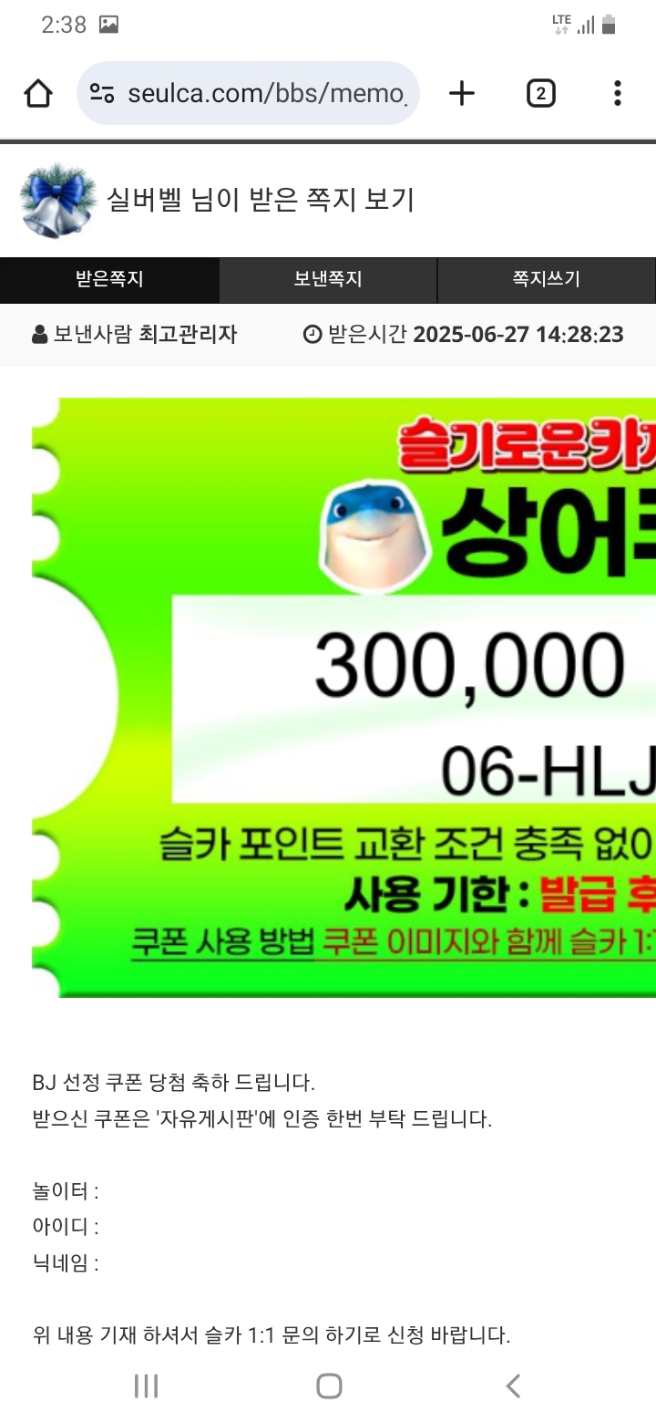 상어표 쿠폰ㅋㅋ