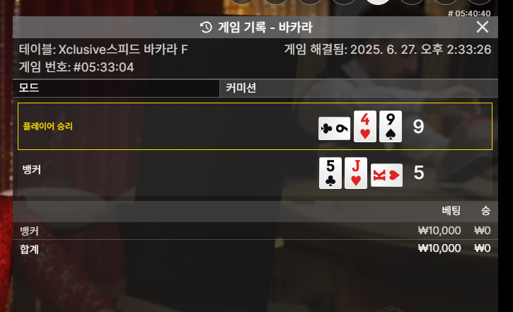바카라 패 2