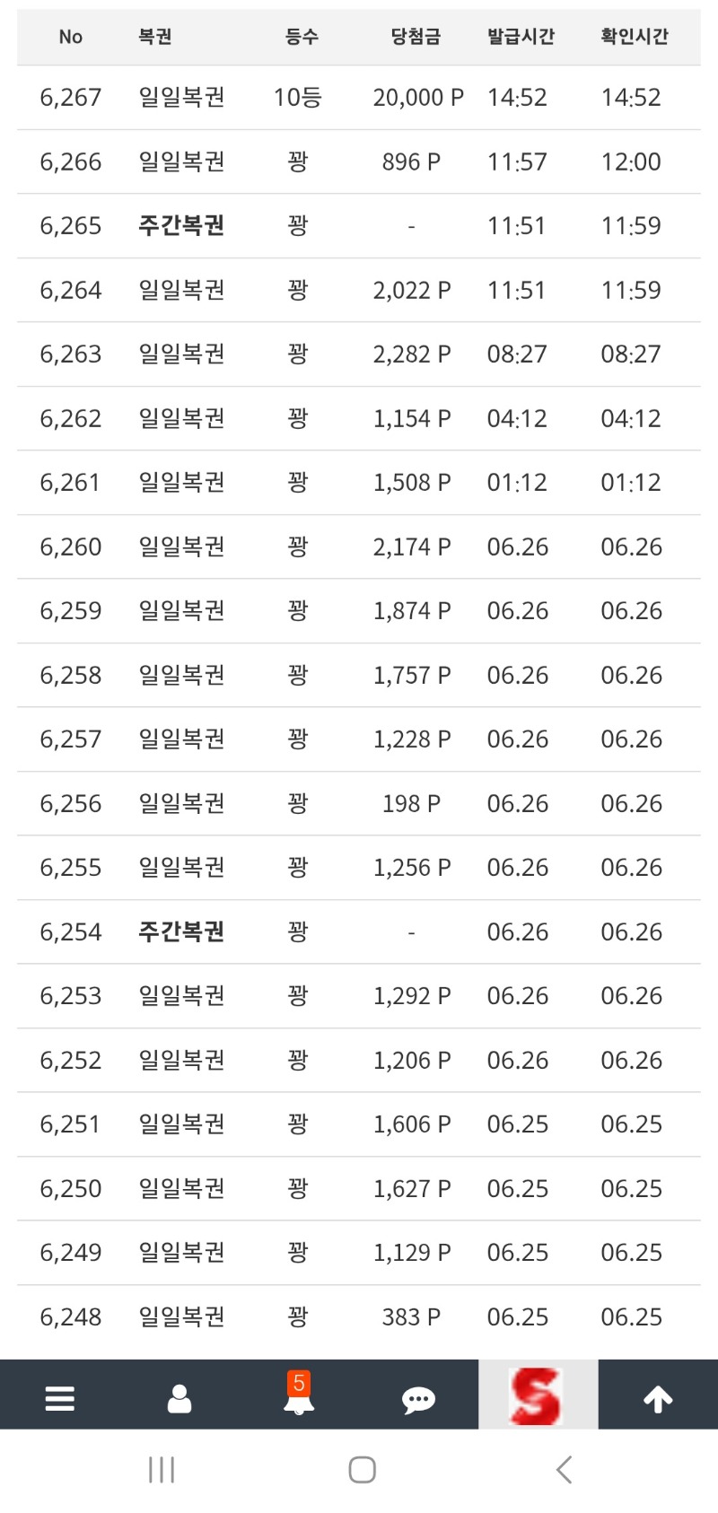 간만에 당첨~