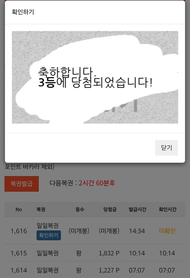 우와! 일복3등이다ㅠ