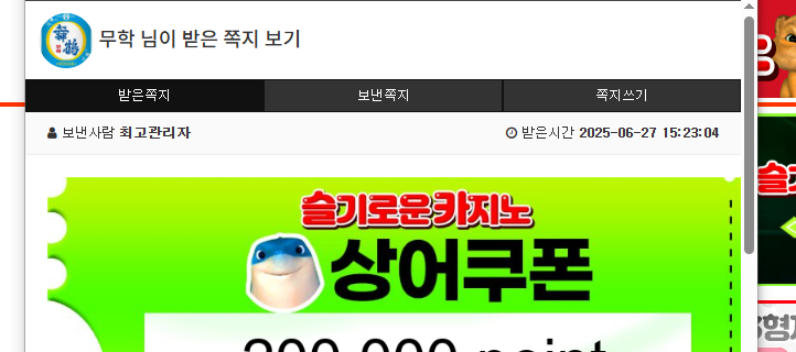 상어덕에 이런귀한걸 받아보네~~