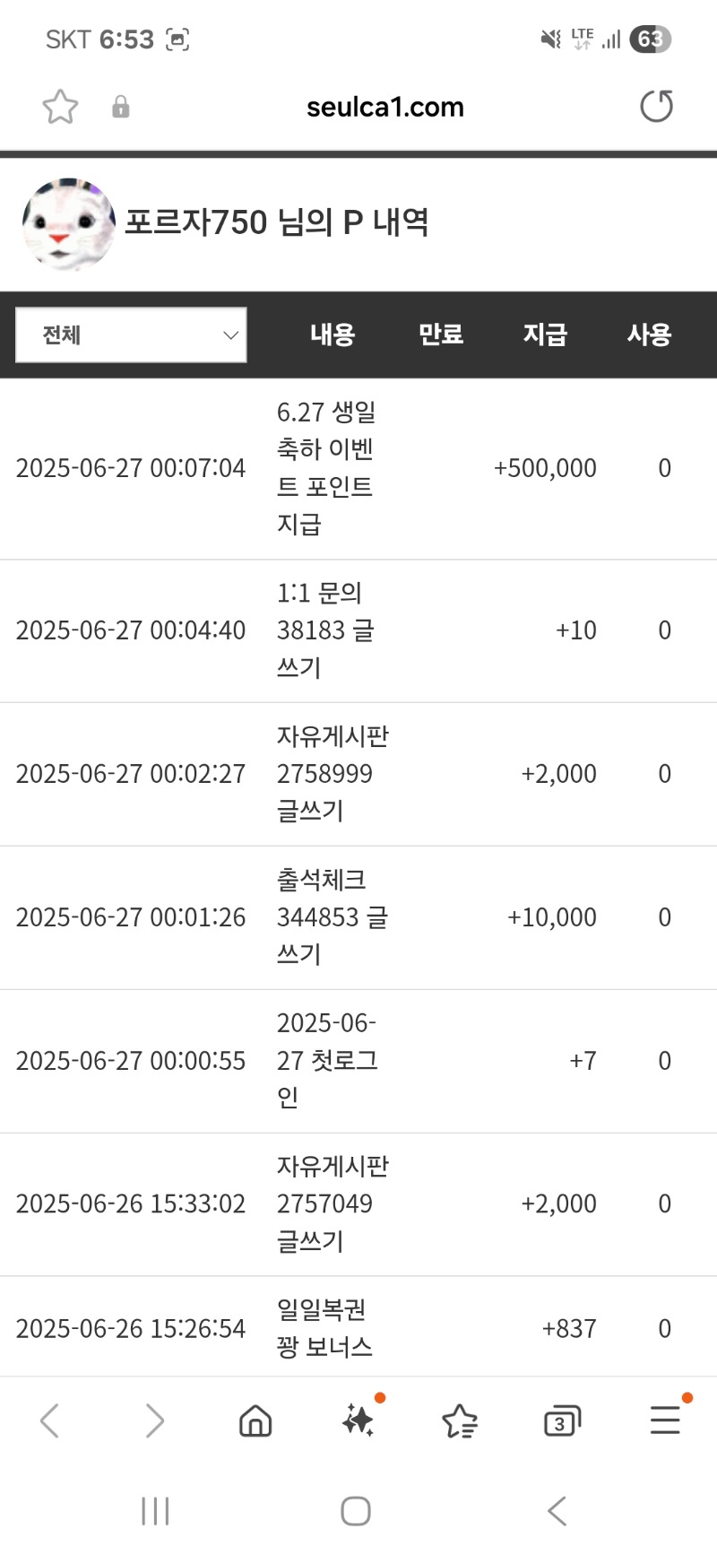 생일포 깡치기