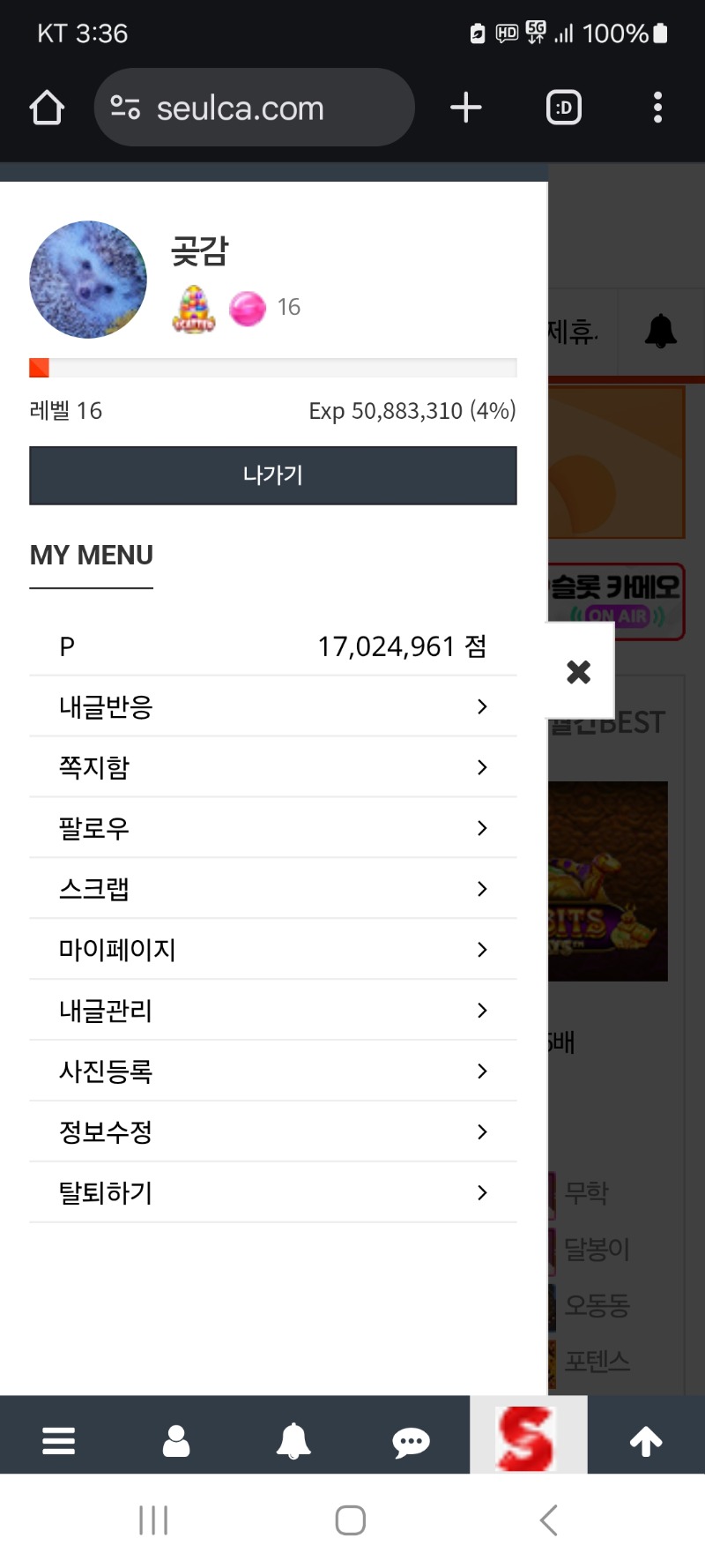 알림  클리어 (새로운마음으로)