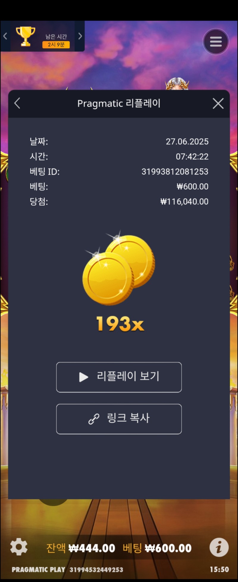 올림푸스천193배