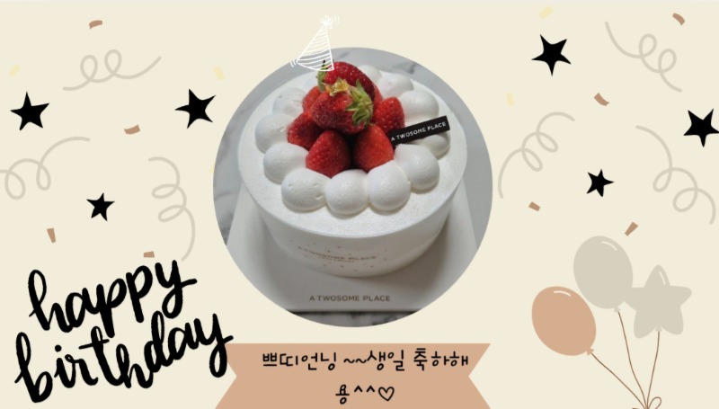 쁘띠언닝 생일 축하해용~~