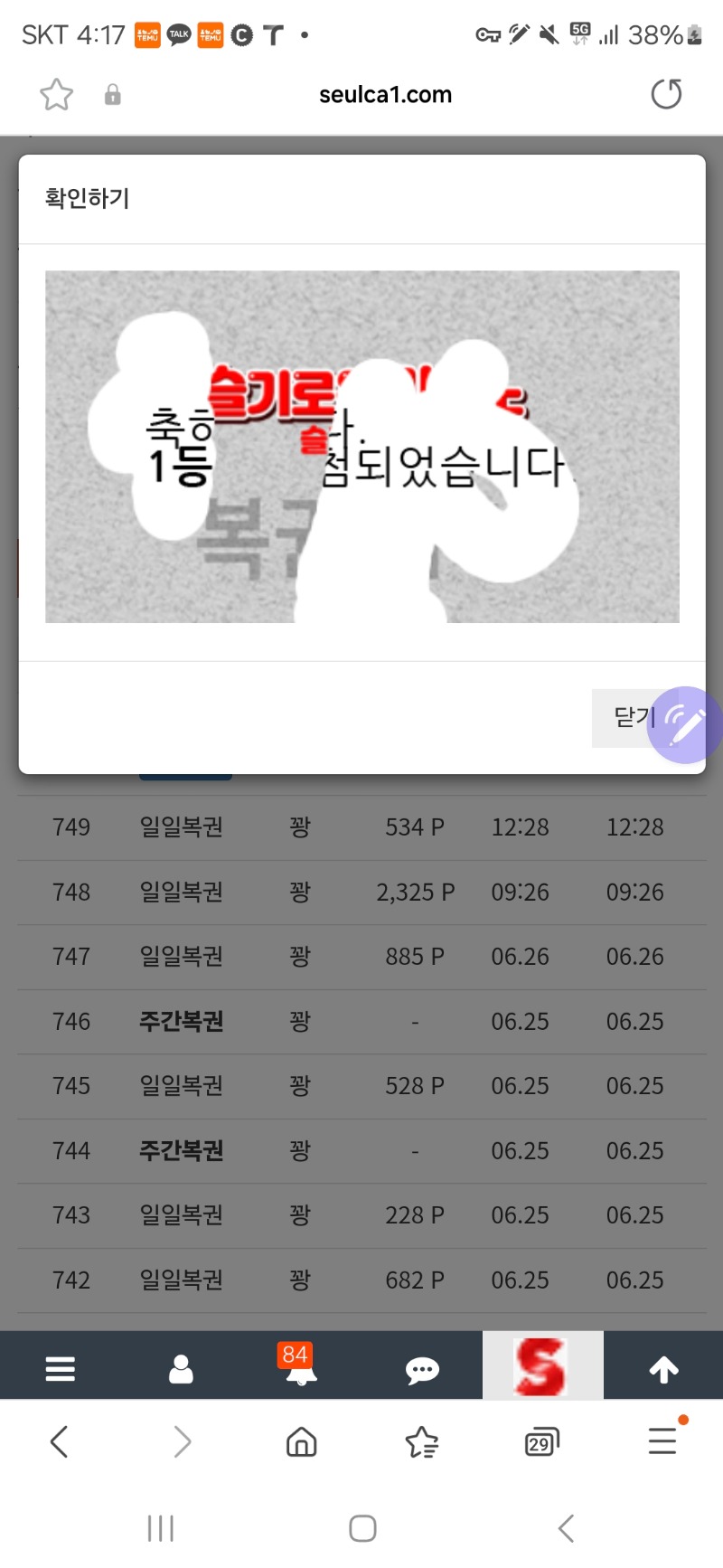간만에 1등 해보네요