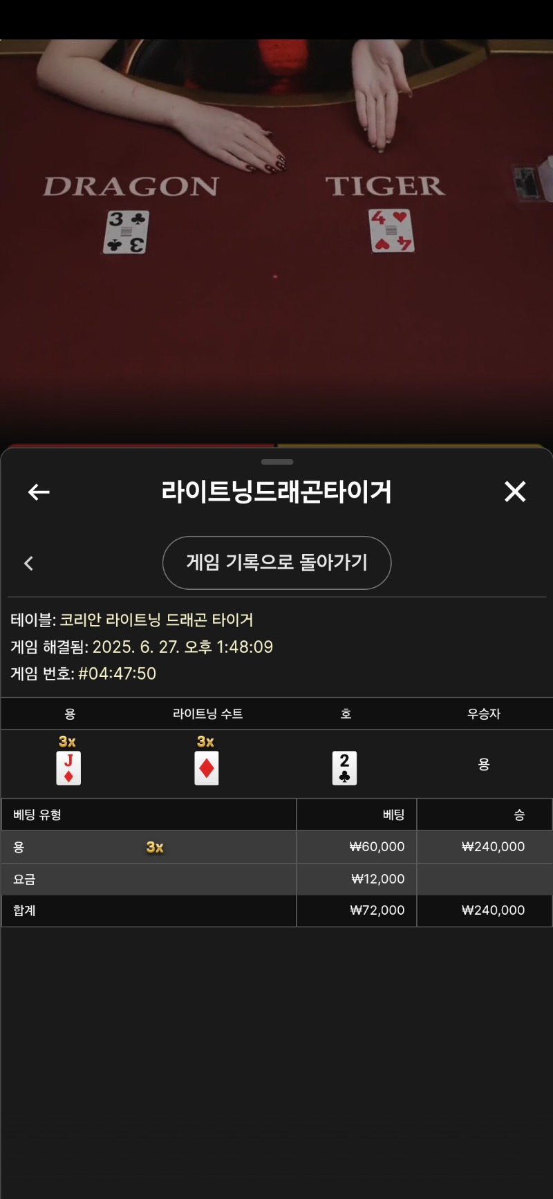 라이트닝용호3승
