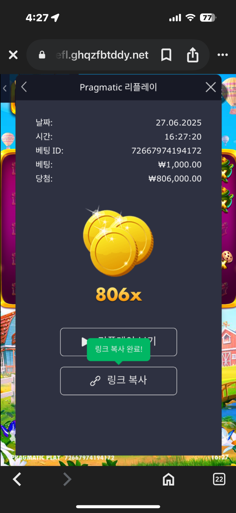 황샵 806
