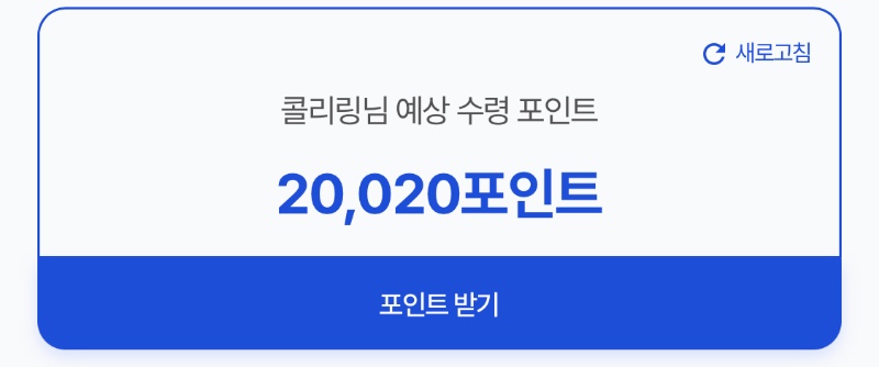 오잉???시안포인투??