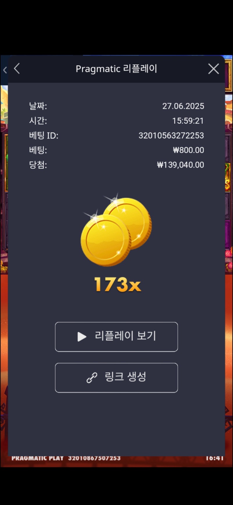 주말배당당첨