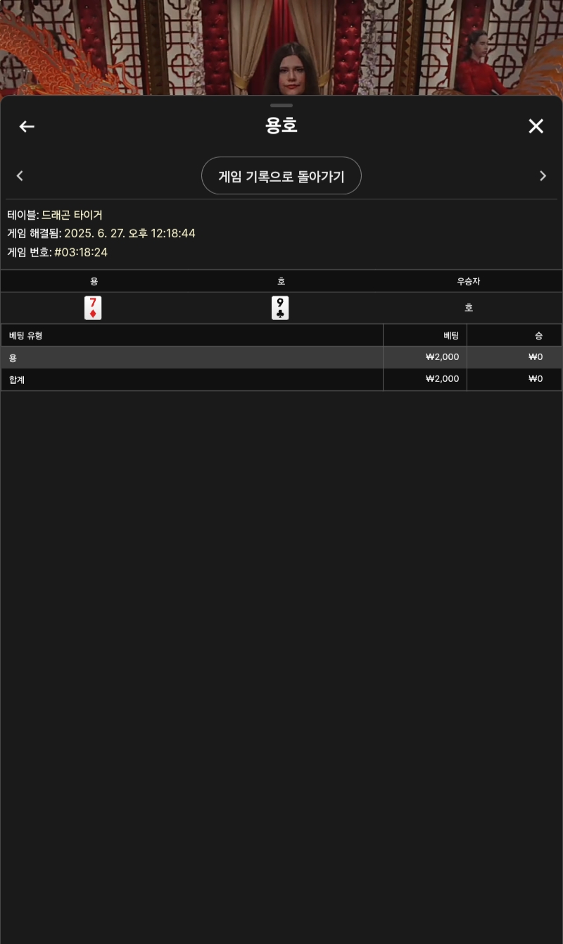 용호