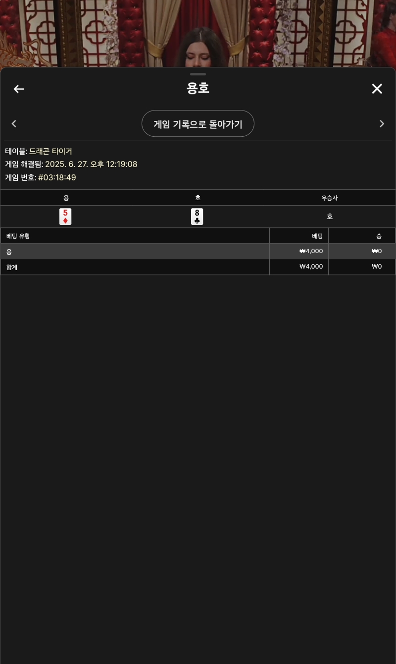 용호2