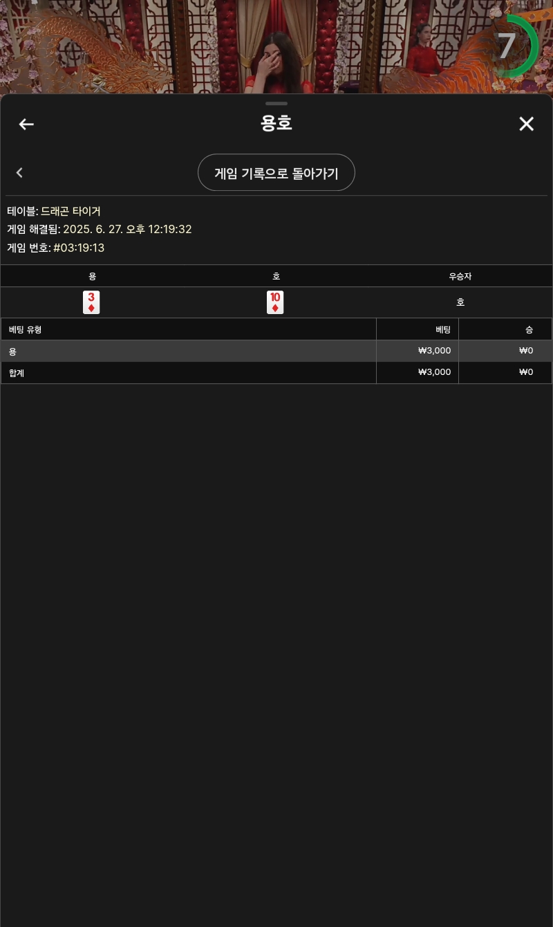 용호3
